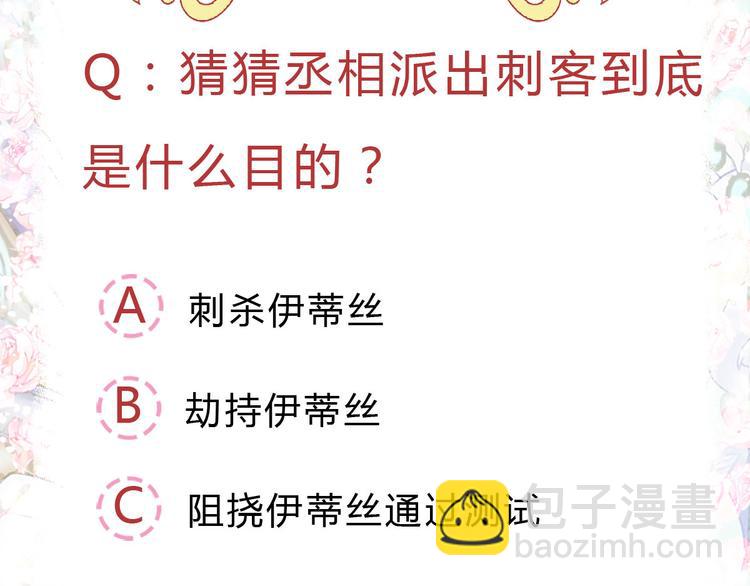 第17话 测试题目？影鼠？86
