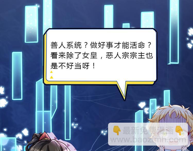 第18话 鼠鼠危机66