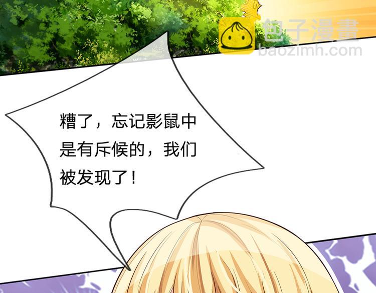 第18话 鼠鼠危机8