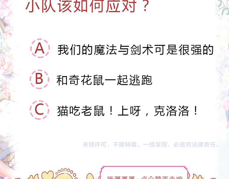 第19话 消失的杀意71