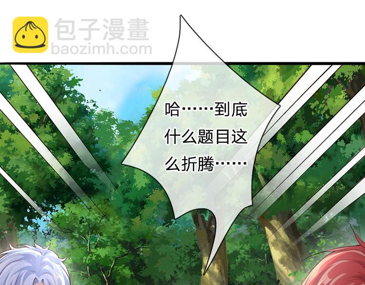 第20话 真正的考题？！30
