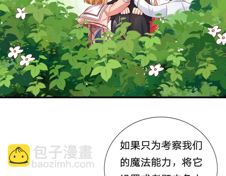第20话 真正的考题？！39