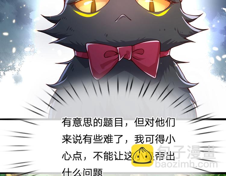 第20话 真正的考题？！54