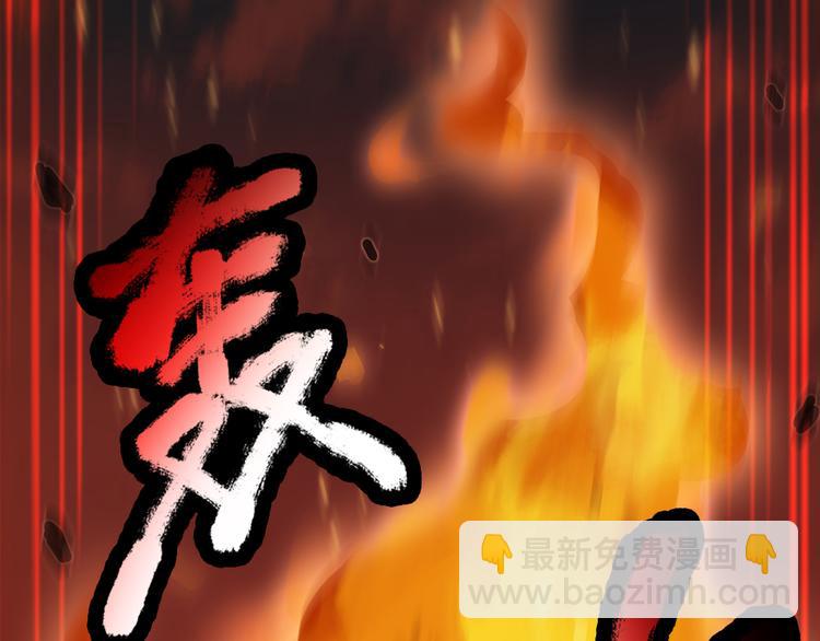 第21话 帝国之火42