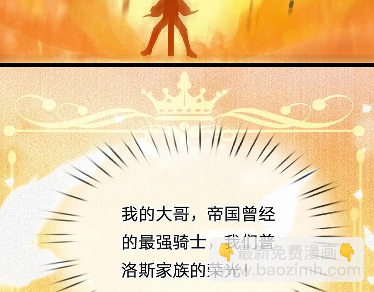 第21话 帝国之火44