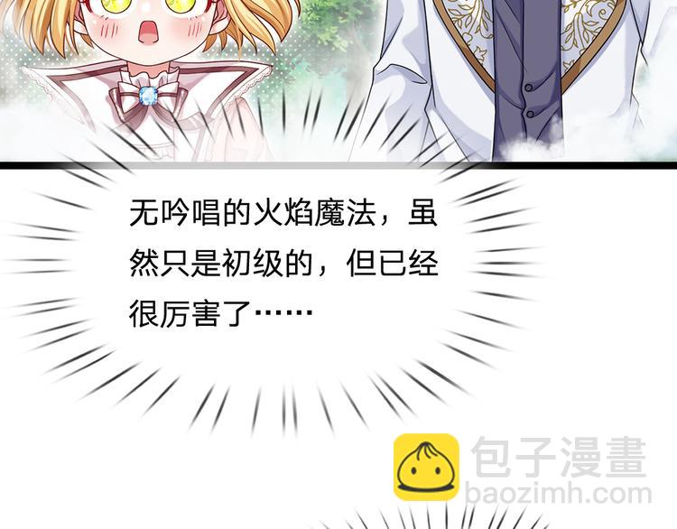 第21话 帝国之火68