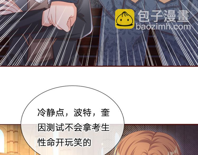 第23话 被窥探的黑暗68