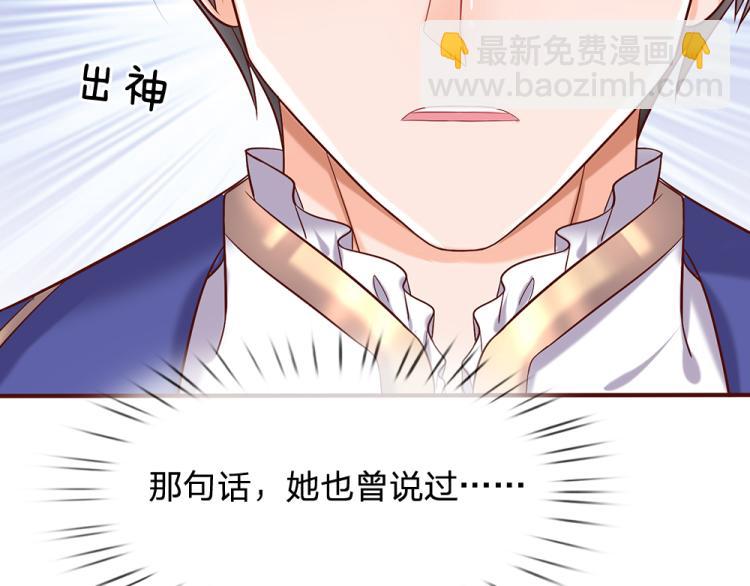 第27话 血脉觉醒35