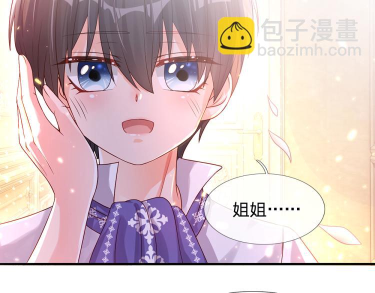 第27话 血脉觉醒43