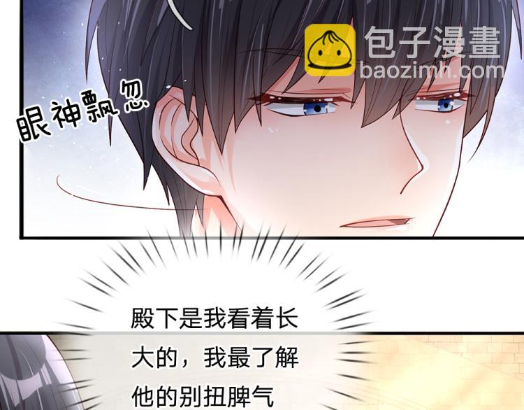第27话 血脉觉醒52