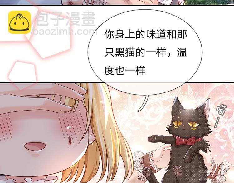 第29话 黑猫先生34