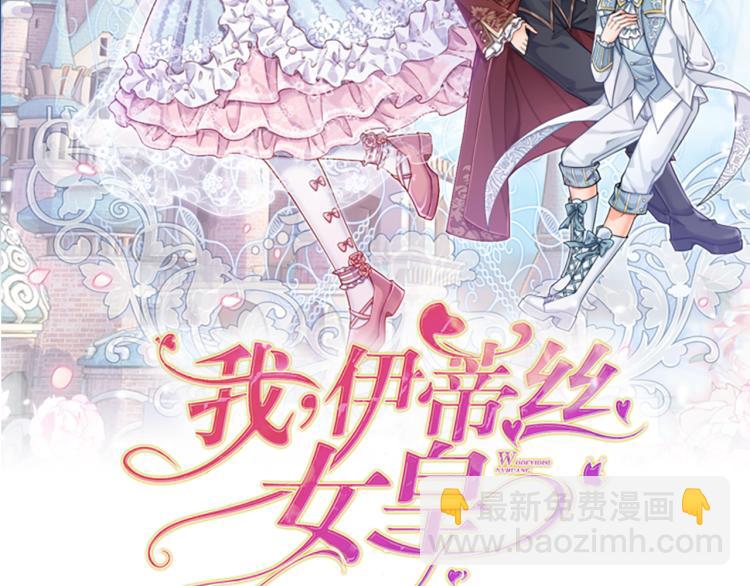 第31话 荆棘之笼1