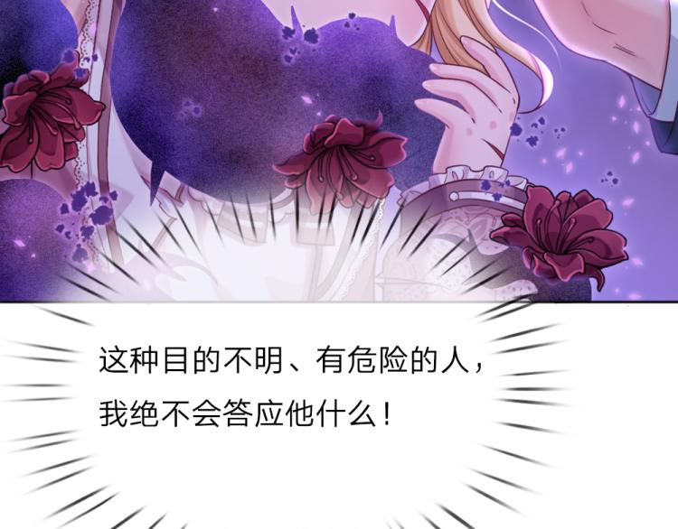 第31话 荆棘之笼61