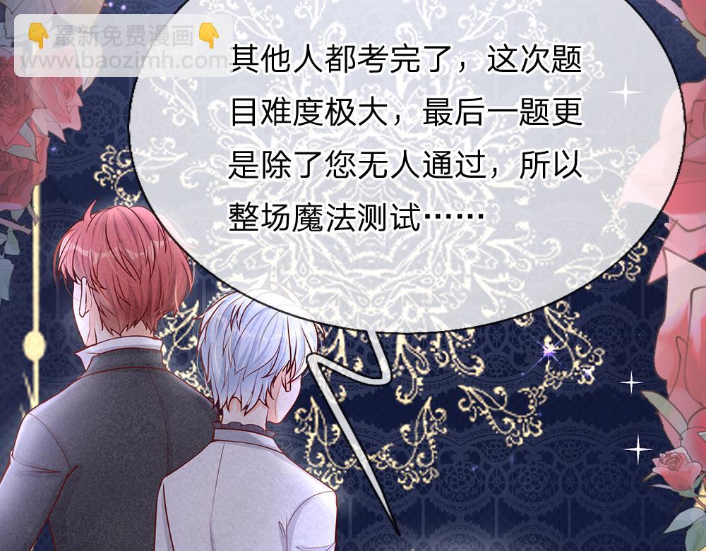 第33话 意想不到的测试结果13