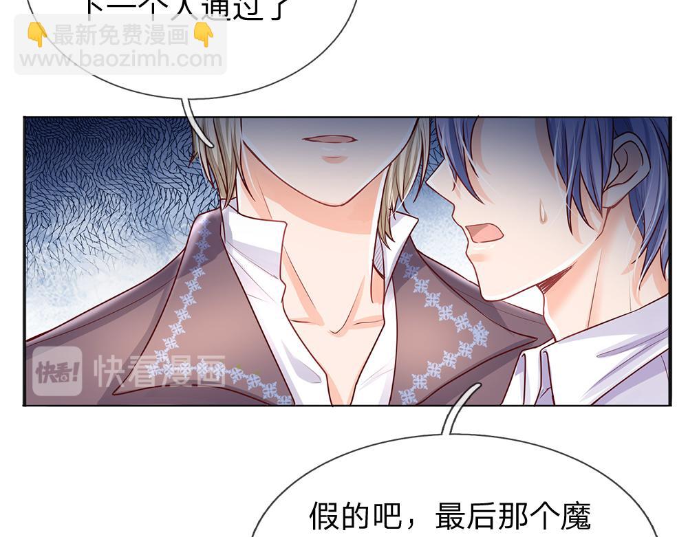 第33话 意想不到的测试结果31