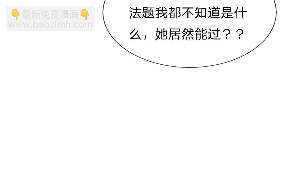 第33话 意想不到的测试结果32