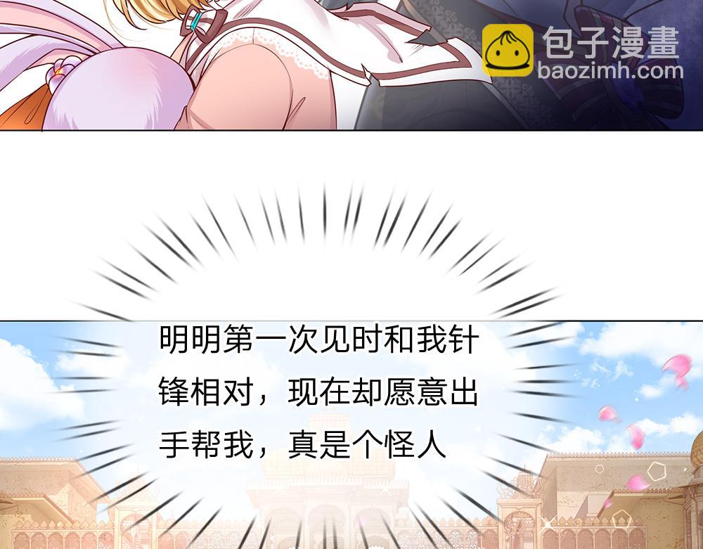 第33话 意想不到的测试结果4