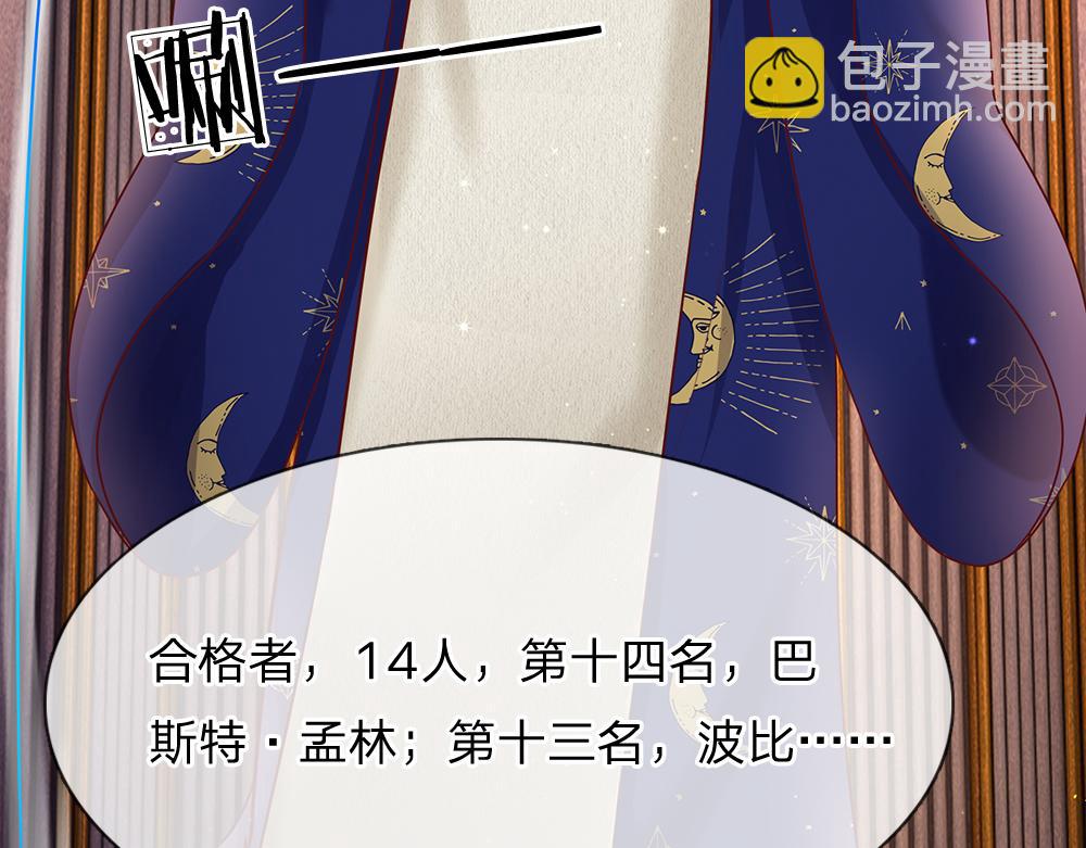 第33话 意想不到的测试结果57