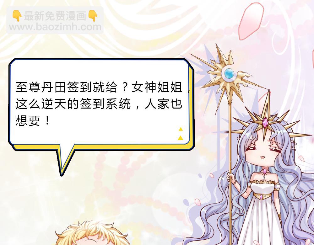 第33话 意想不到的测试结果72
