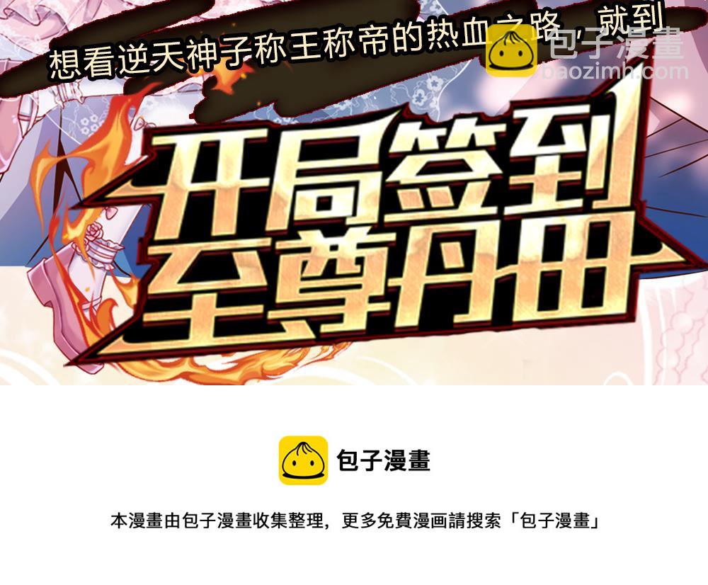 第33话 意想不到的测试结果76