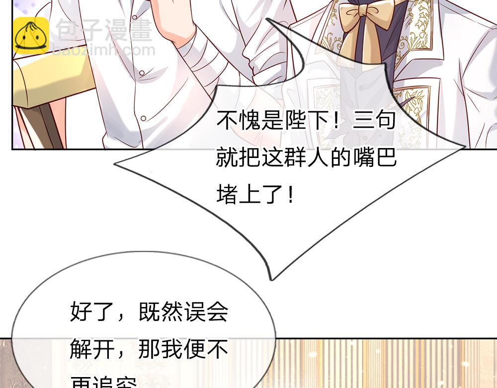第34话 以理服人74