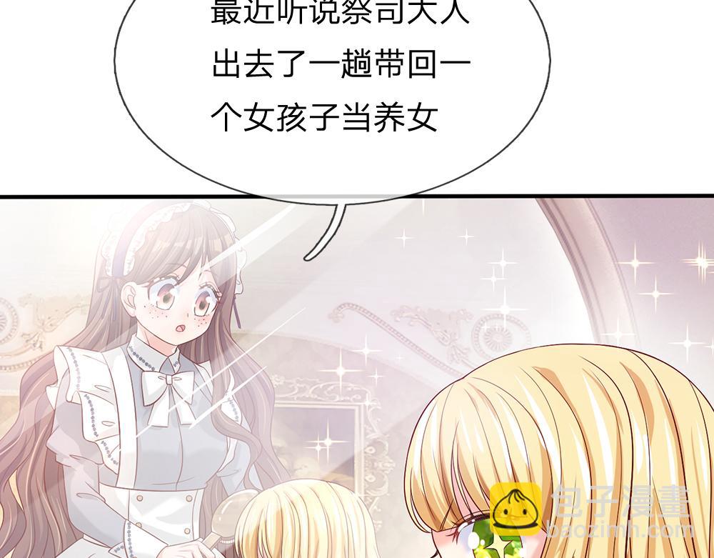第35话 古怪的孩子41