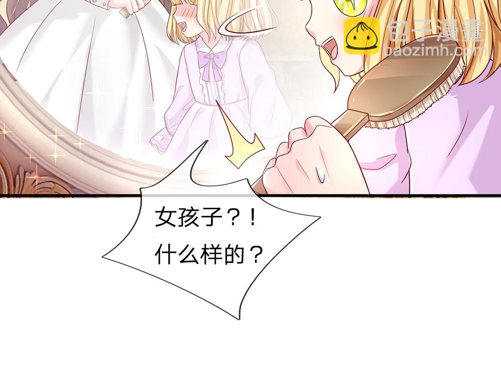 第35话 古怪的孩子42