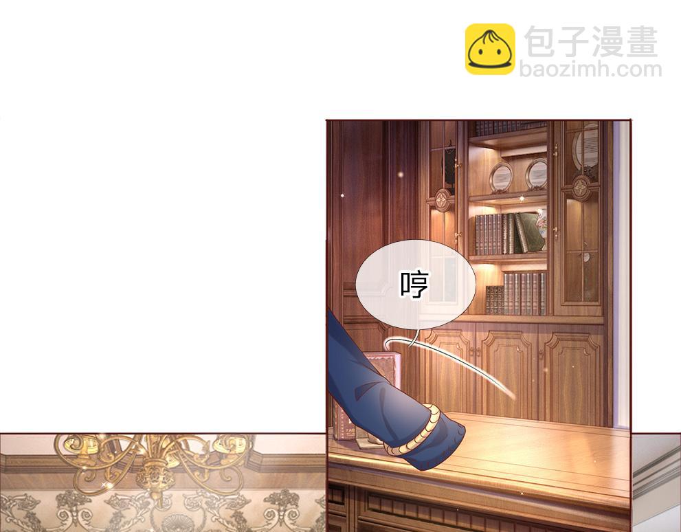 第36话 公文从天而降17