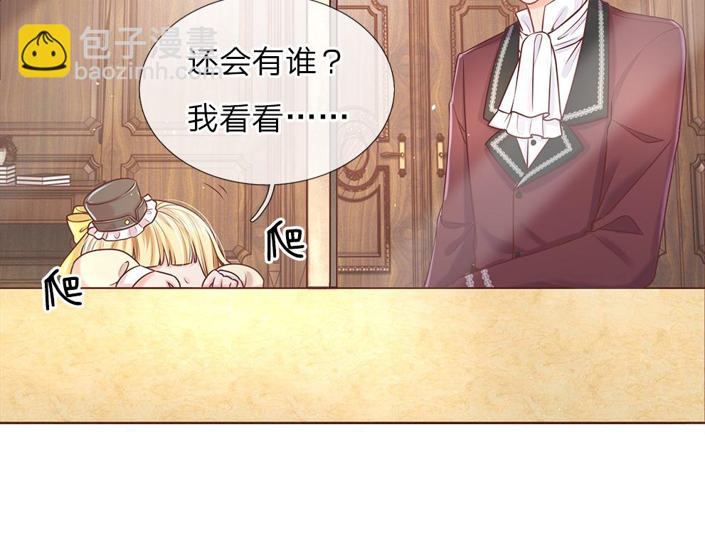 第36话 公文从天而降25