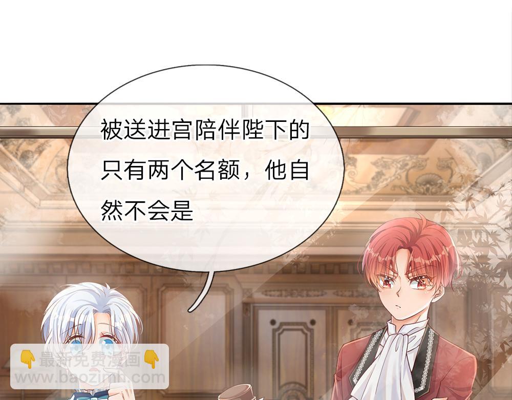 第36话 公文从天而降35