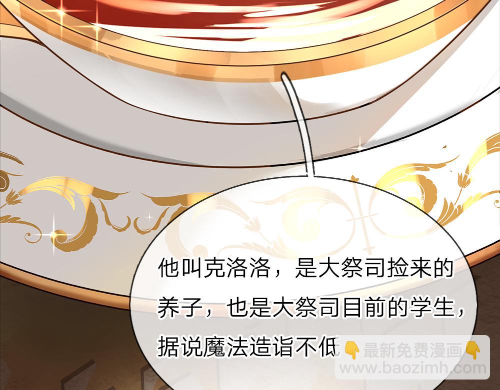 第36话 公文从天而降43