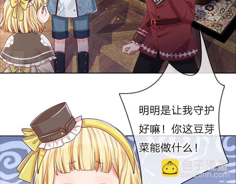 第36话 公文从天而降5