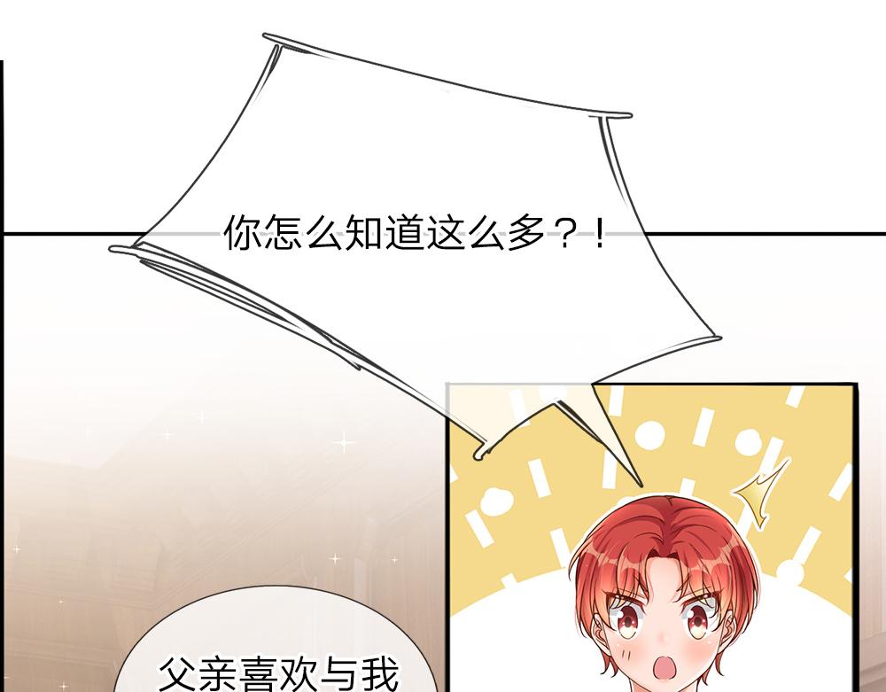 第36话 公文从天而降50