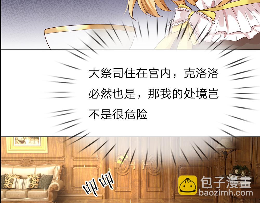 第36话 公文从天而降54