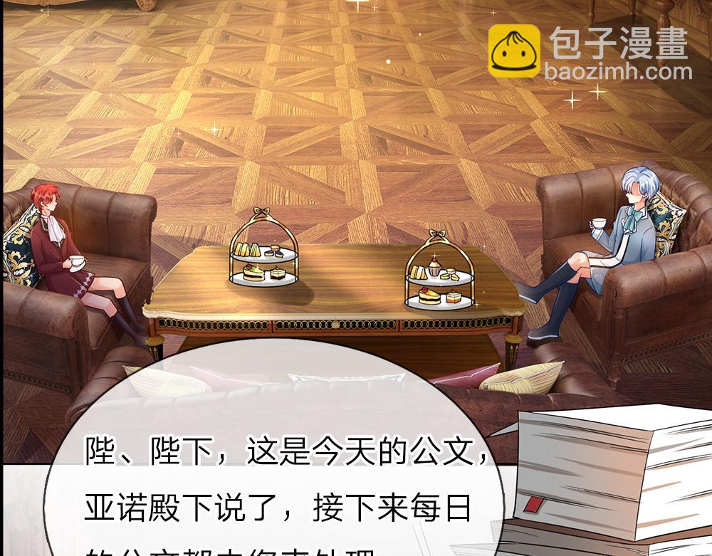 第36话 公文从天而降55