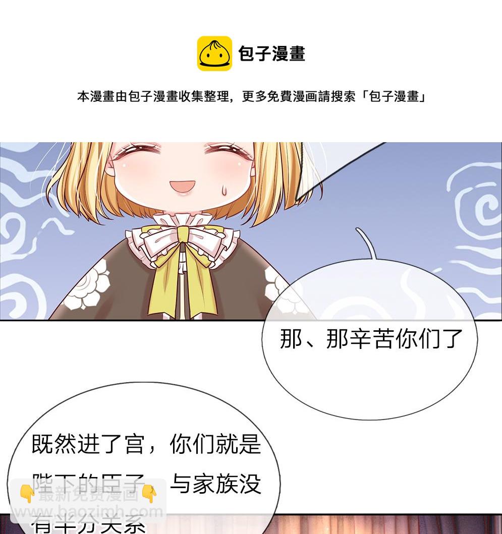 第36话 公文从天而降6