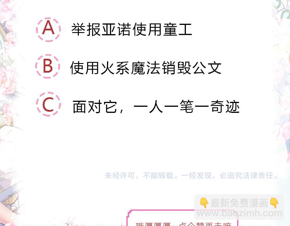 第36话 公文从天而降64