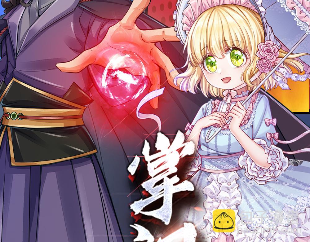 第36话 公文从天而降69