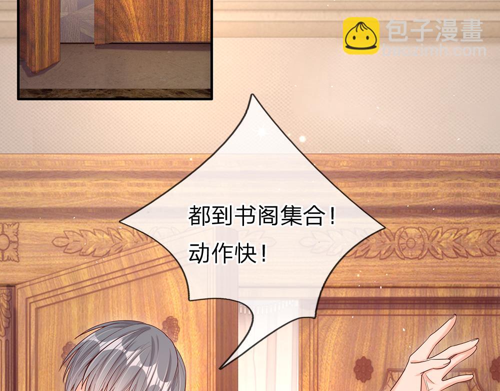 第38话 拦住她12