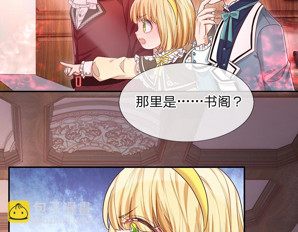 第38话 拦住她24