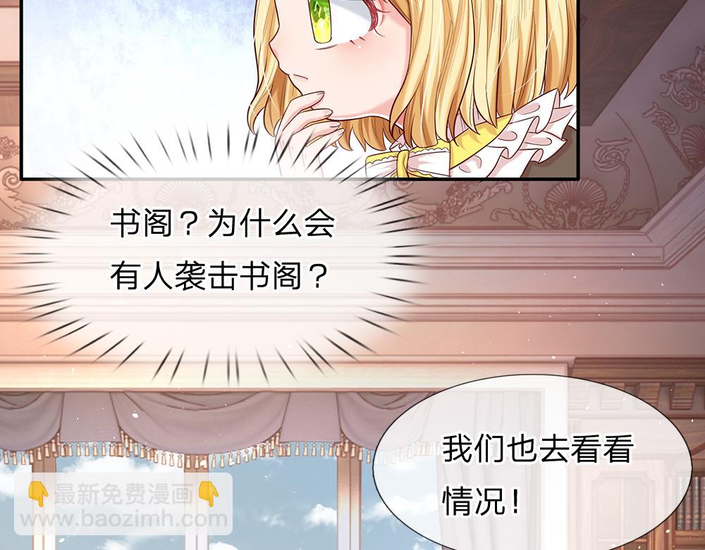 第38话 拦住她25
