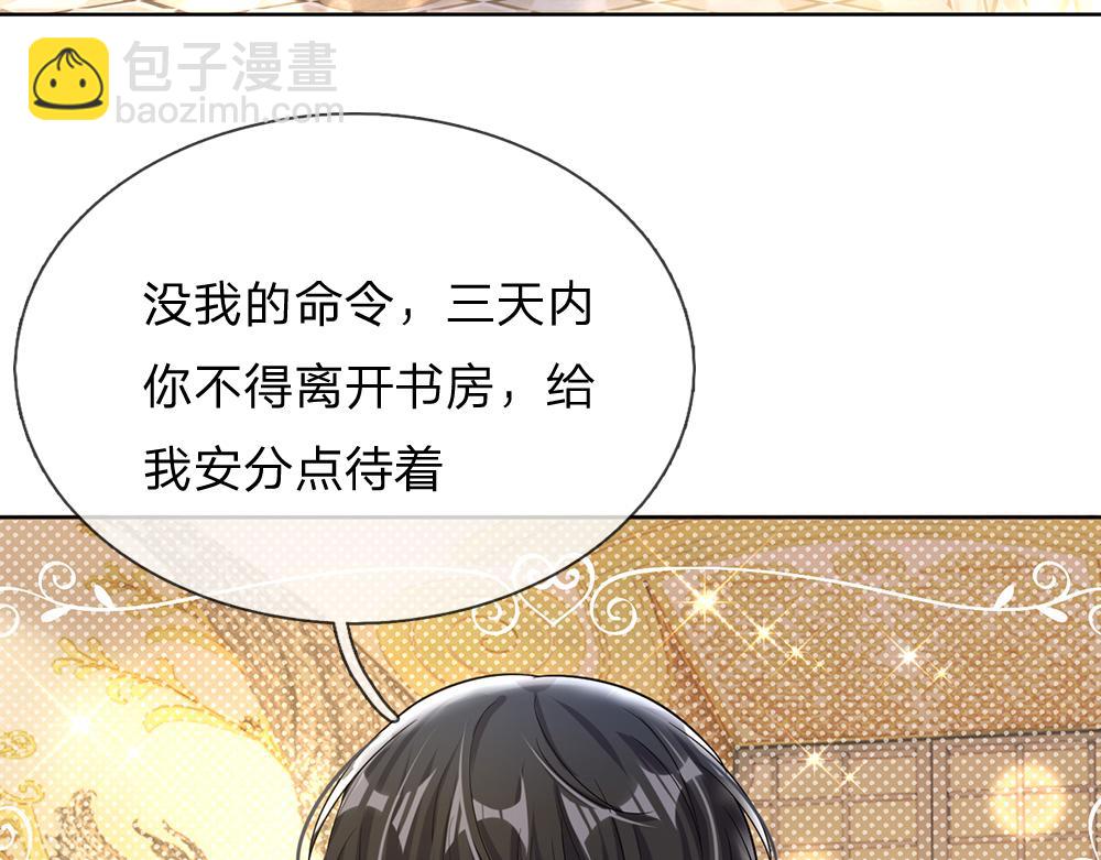 第38话 拦住她44