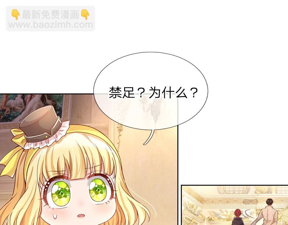 第38话 拦住她56