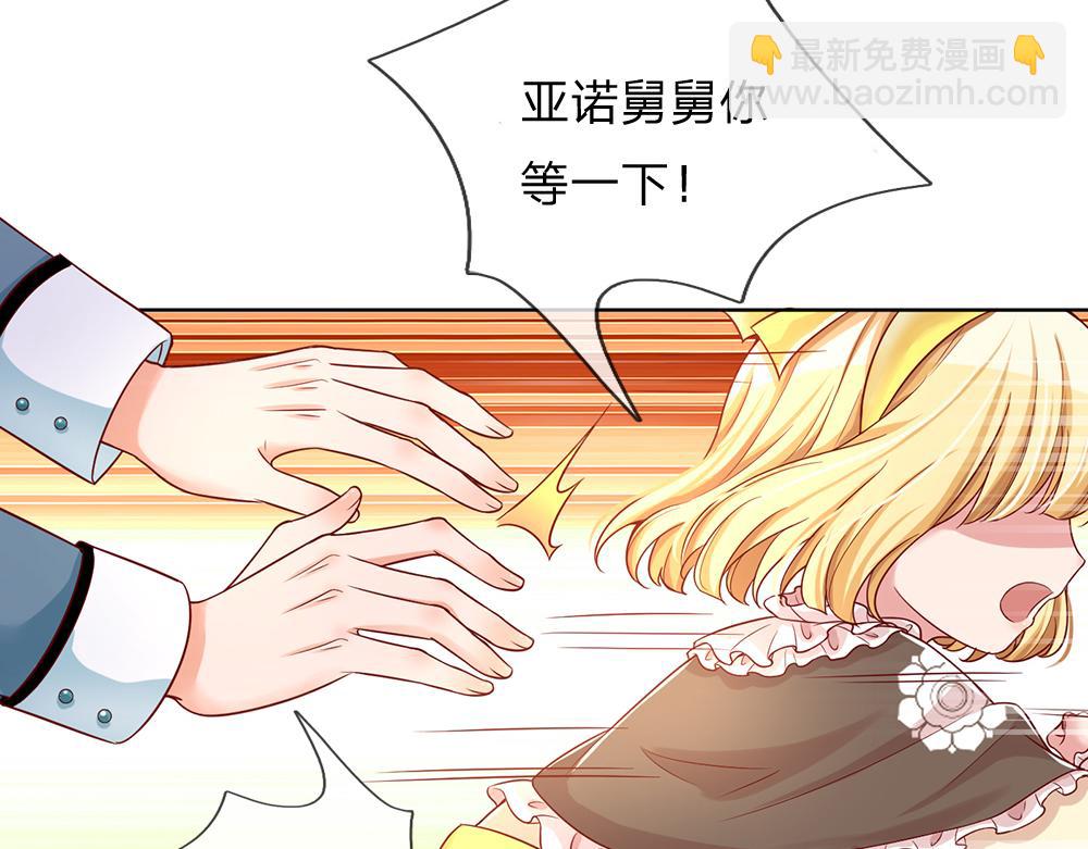 第38话 拦住她58
