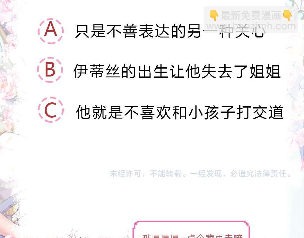 第38话 拦住她71