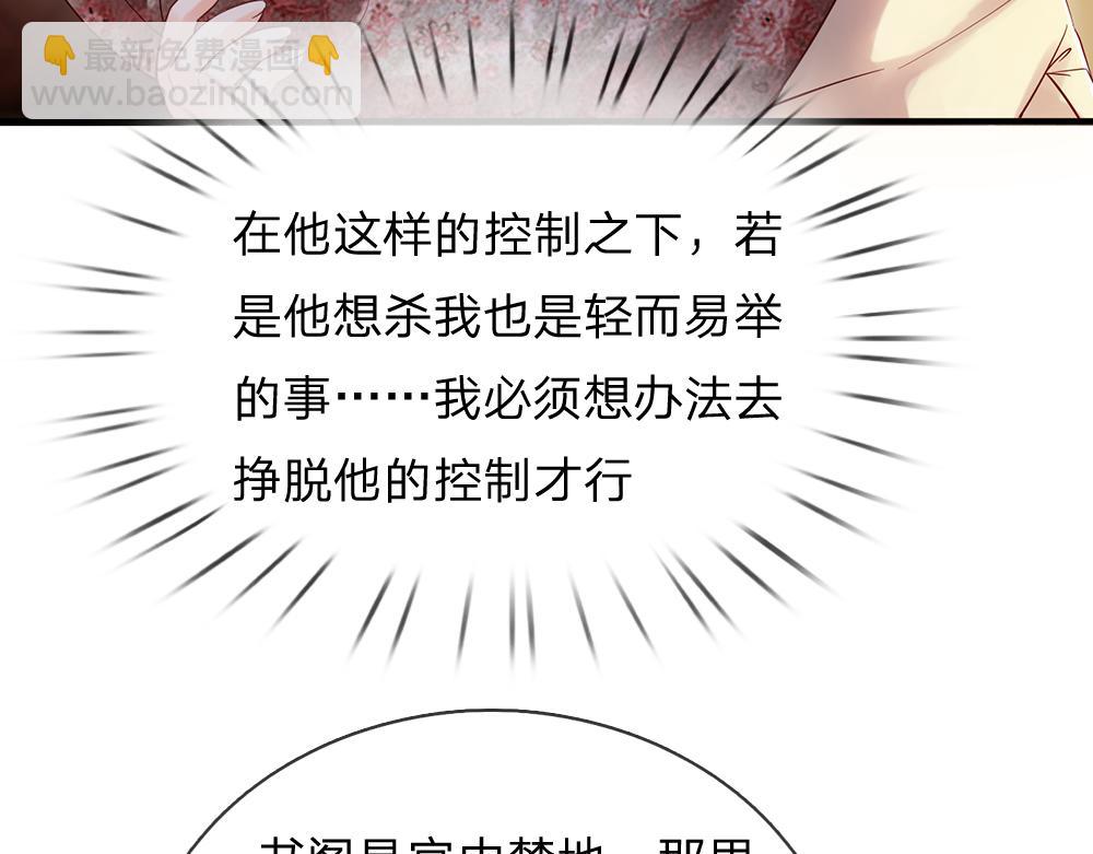 第39话 刺客潜入18