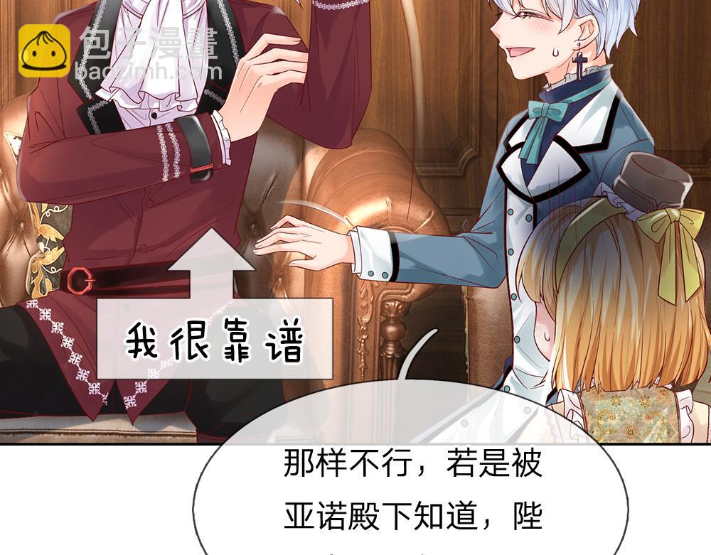 第39话 刺客潜入29