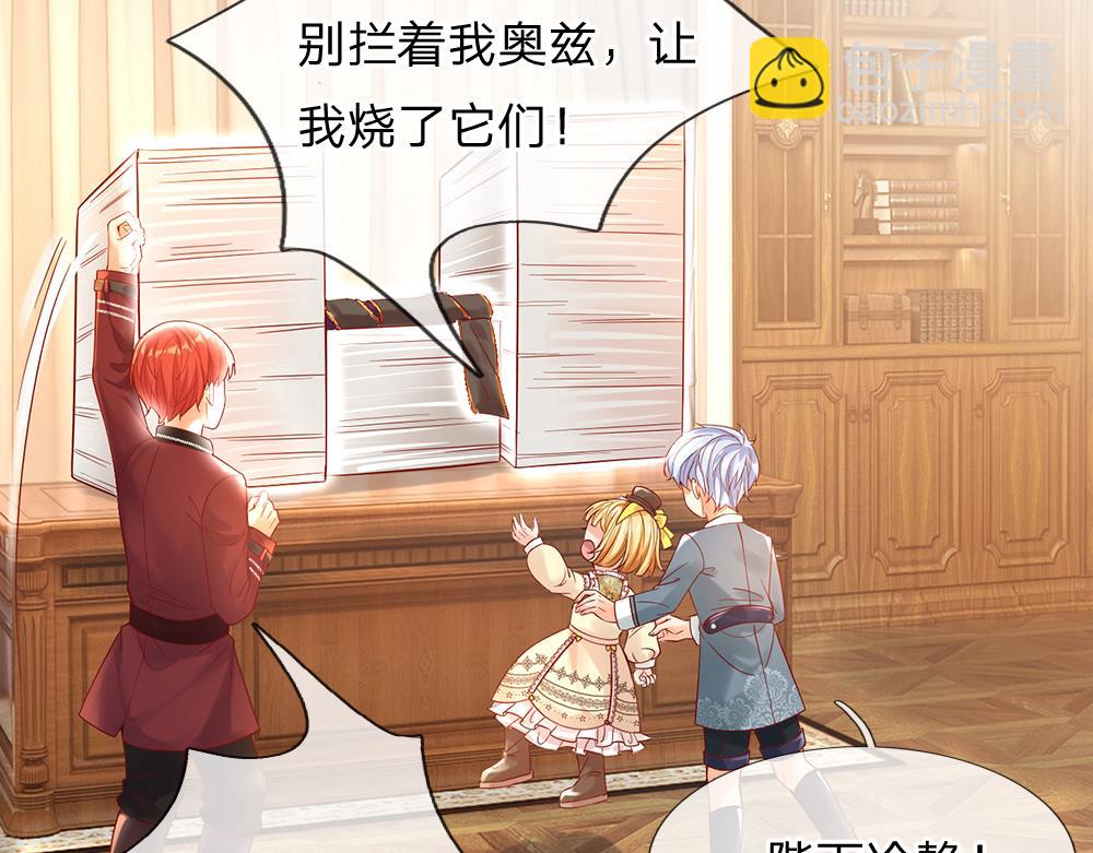 第39话 刺客潜入71