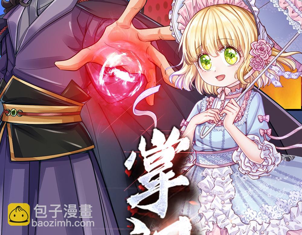 第39话 刺客潜入79