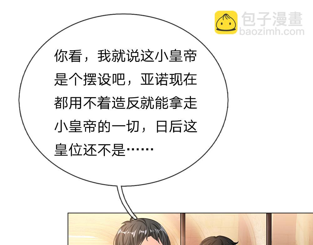 第39话 刺客潜入9
